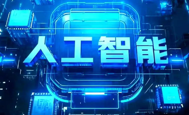 宁阳县商业化落地稳步推进 主流AI产品持续拓展企业级服务应用边界
