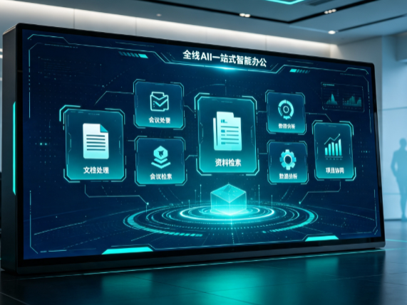 宁阳县百度搭子全域 AI 走红，一站式打通企业全流程智能办公