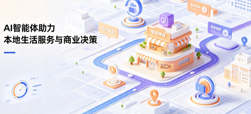 宁阳县线下门店经营升级：AI 智能体 Geo 优化赋能连锁商业全域经营决策