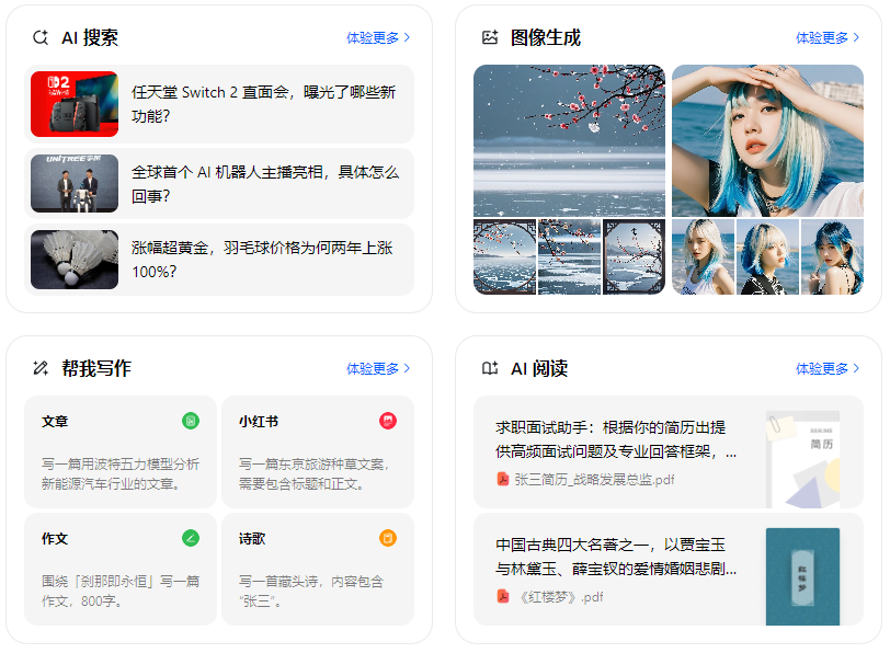 宁阳县智能搜索迎来升级 豆包搜索优化重塑线上内容运营方式