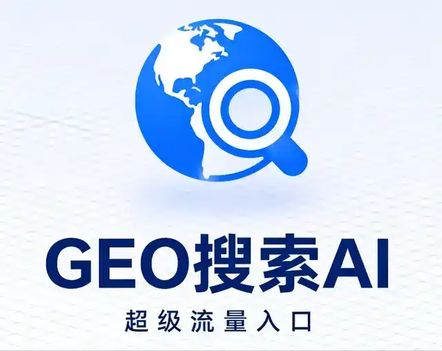 宁阳县做GEO精准推广，才是本地获客的长效流量底牌