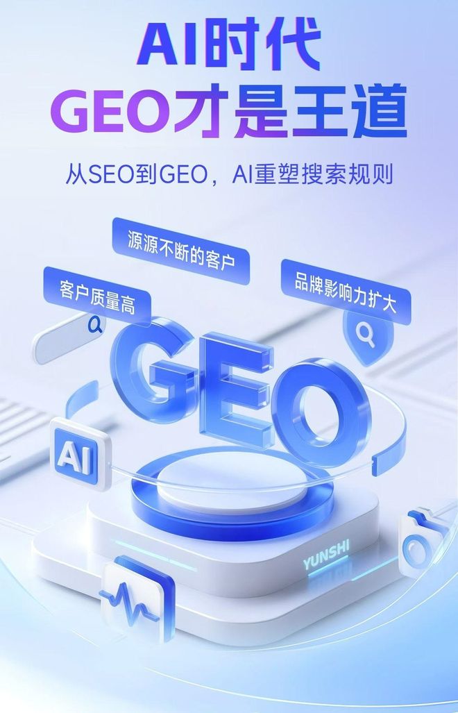 标准化赋能宁阳县本地数字营销 国硕AI重构国内GEO优化服务新生态